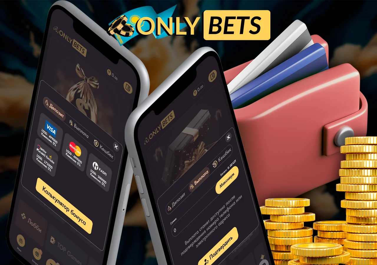 Доступные методы ввода и вывода средств для игроков OnlyBets из Казахстана.