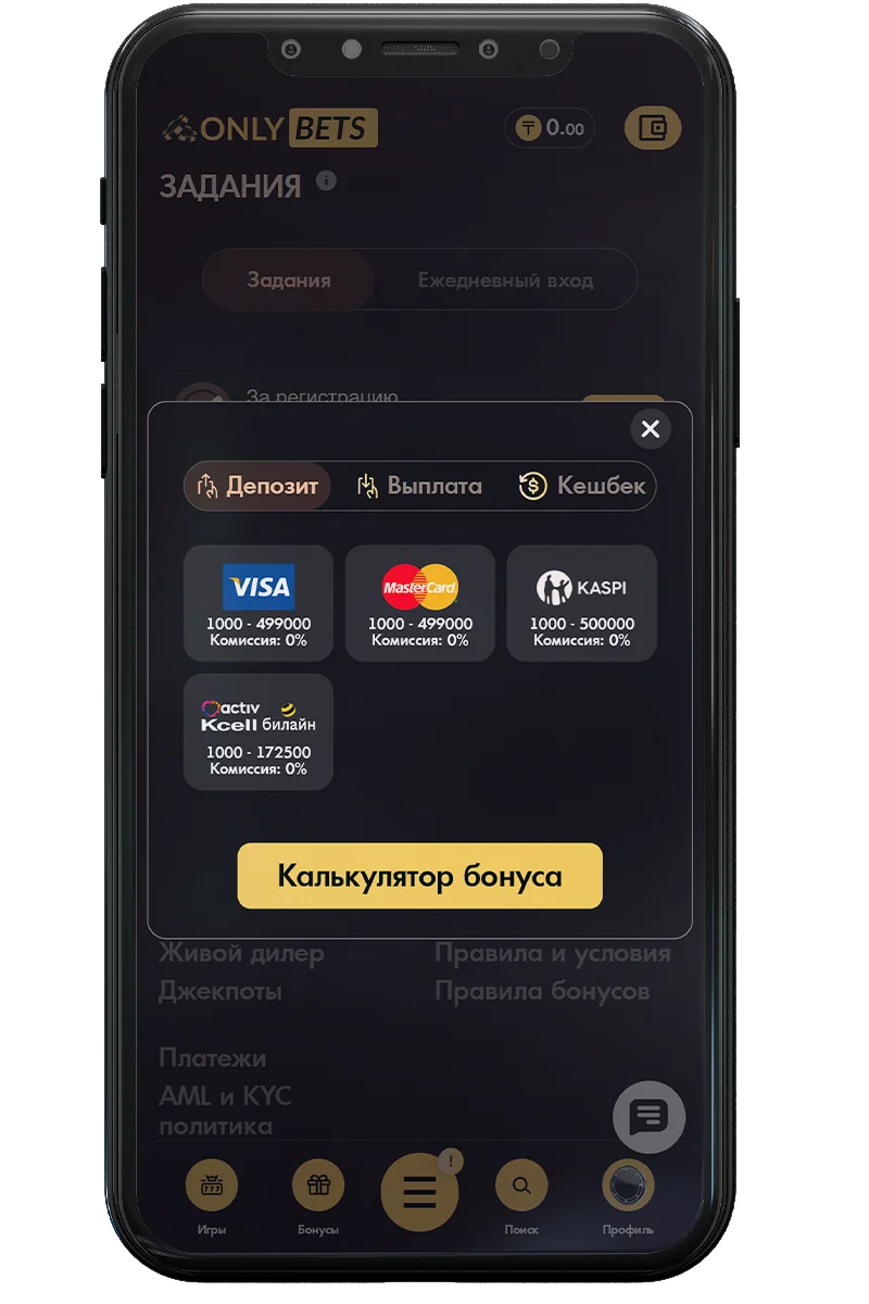 Страница методов оплаты казино